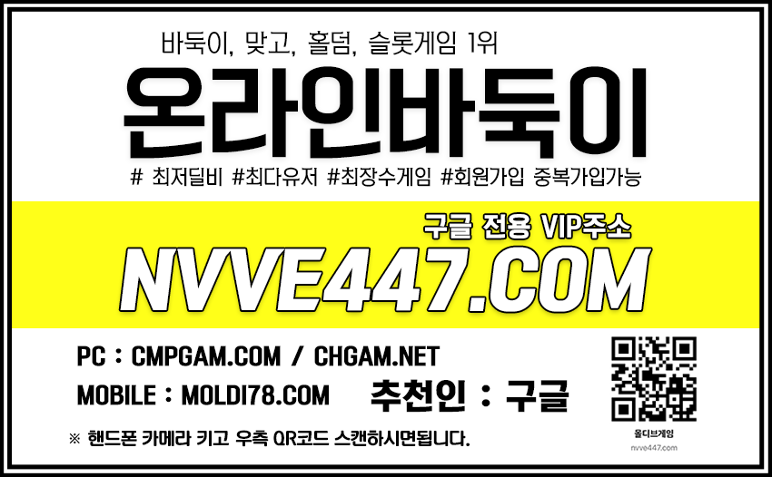 핸드폰맞고-바둑이사이트 1 핸드폰맞고-바둑이사이트