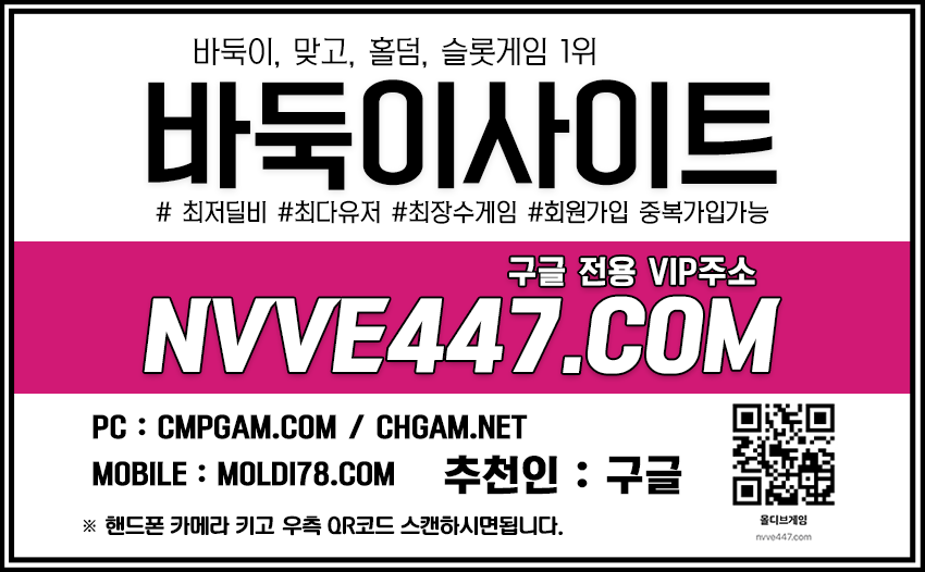 몰디브바둑이 몰디브홀덤 스윗포인트게임