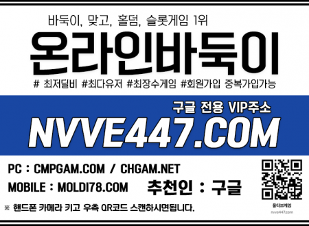 망치게임-바둑이큰판