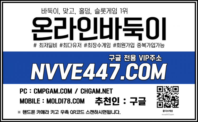 망치게임 바둑이큰판