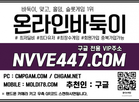 홀덤게임-모바일바둑이