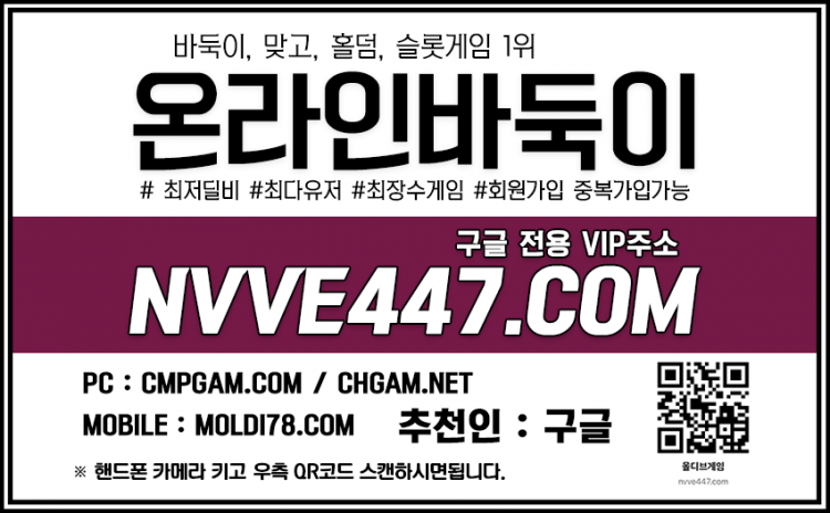 홀덤사이트 쓰리랑바둑이