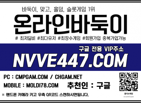 메이저홀덤사이트 실전바둑이만원방