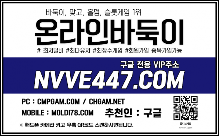 메이저홀덤사이트 실전바둑이만원방