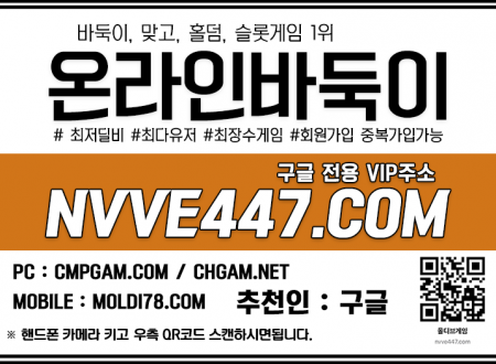 저컷팅게임 고액바둑이