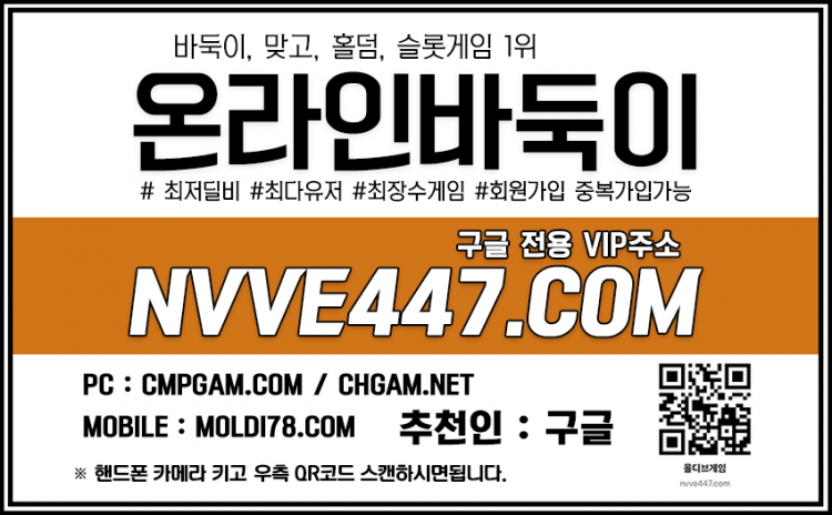 저컷팅게임 고액바둑이