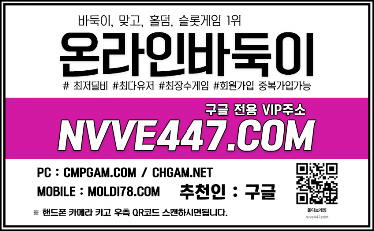 핸드폰맞고 바둑이머니상