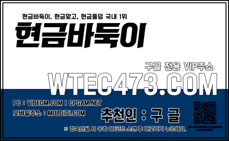 바둑이만원방 몰디브맞고